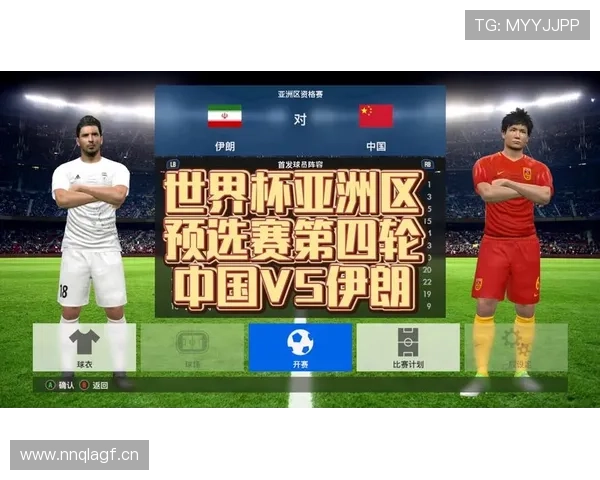 伊朗队2026世界杯小组赛前景分析：出线形势与潜在对手解析